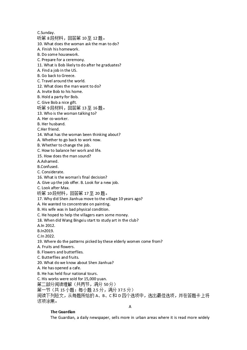 2023丽水高二上学期期末英语试题含答案第2页