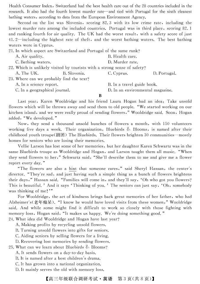 湖北省部分市州2022-2023学年高三元月联合调研考试英语试题第3页