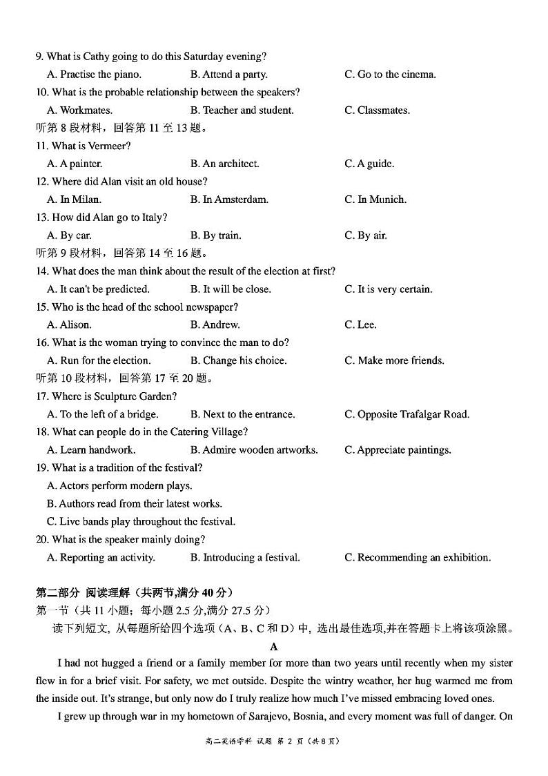 2022-2023学年浙江省湖州市三贤联盟高二上学期期中联考试题 英语 PDF版 听力第2页