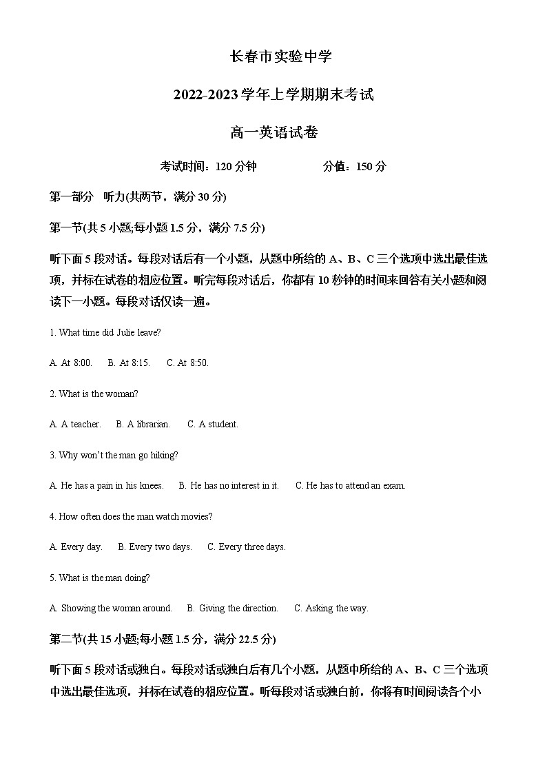 吉林省长春市实验中学2022-2023学年高一上学期期末英语试题含解析01