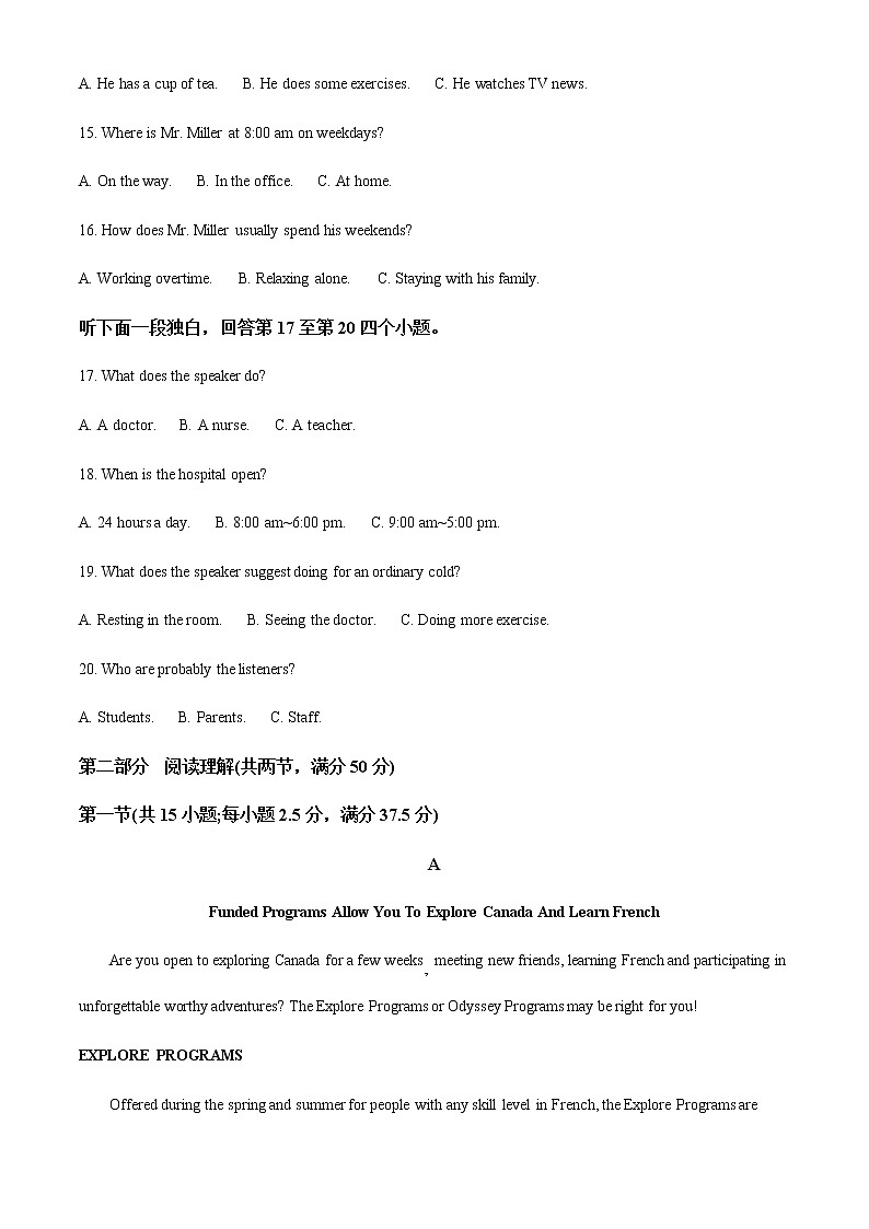 吉林省长春市实验中学2022-2023学年高一上学期期末英语试题含解析03