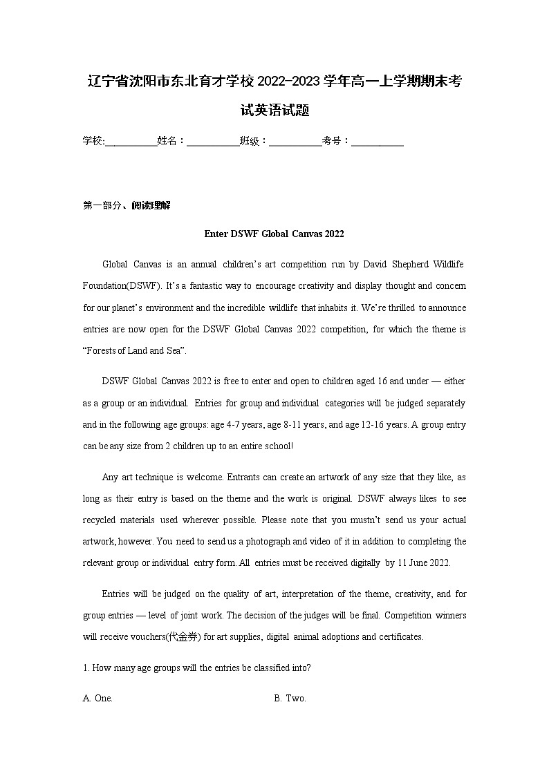 遼寧省沈陽市東北育才學校2022-2023學年高一上學期期末考試英語試題含答案第1頁