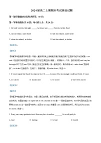 河南省信阳高级中学2022-2023学年高二上学期期末考试英语试题含解析