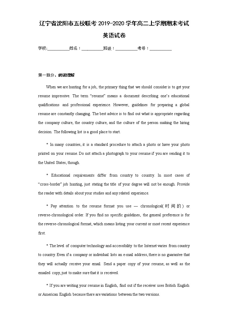 辽宁省沈阳市五校联考2019-2020学年高二上学期期末考试英语试卷含答案01