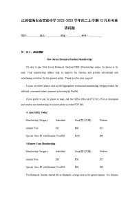 江苏省海安市实验中学2022-2023学年高二上学期12月月考英语试题含答案