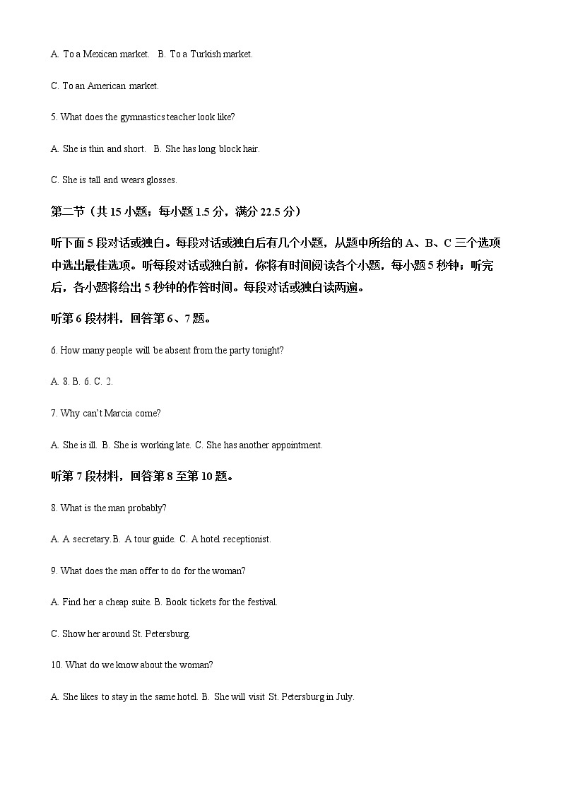 2022届黑龙江省哈尔滨师范大学附属中学高三第四次模拟考试英语试题含解析02