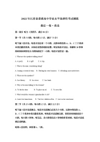 2022届江苏省南京市金陵中学高三考前最后一卷英语试题含解析