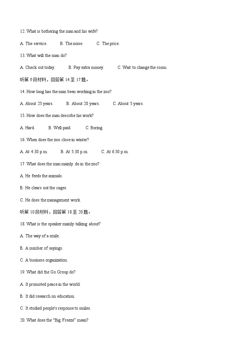 2022-2023学年河北省衡水市部分学校高三上学期第一次质量检测英语试题含答案03
