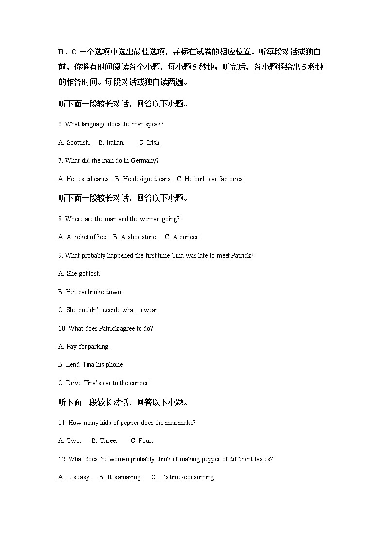 福建省福州高级中学2022-2023学年高三上学期开门考试英语试题含解析02