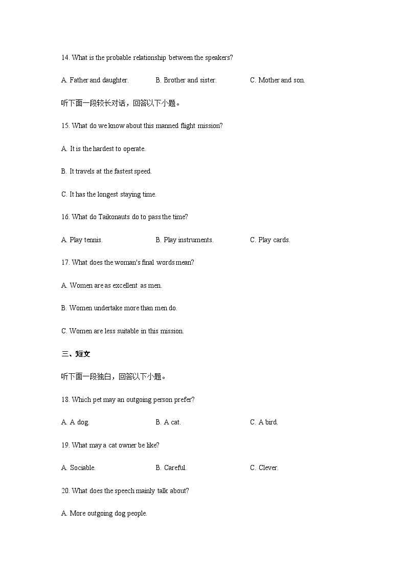 四川省成都市第七中学2022-2023学年高三上学期一诊模拟考试英语试题含答案03