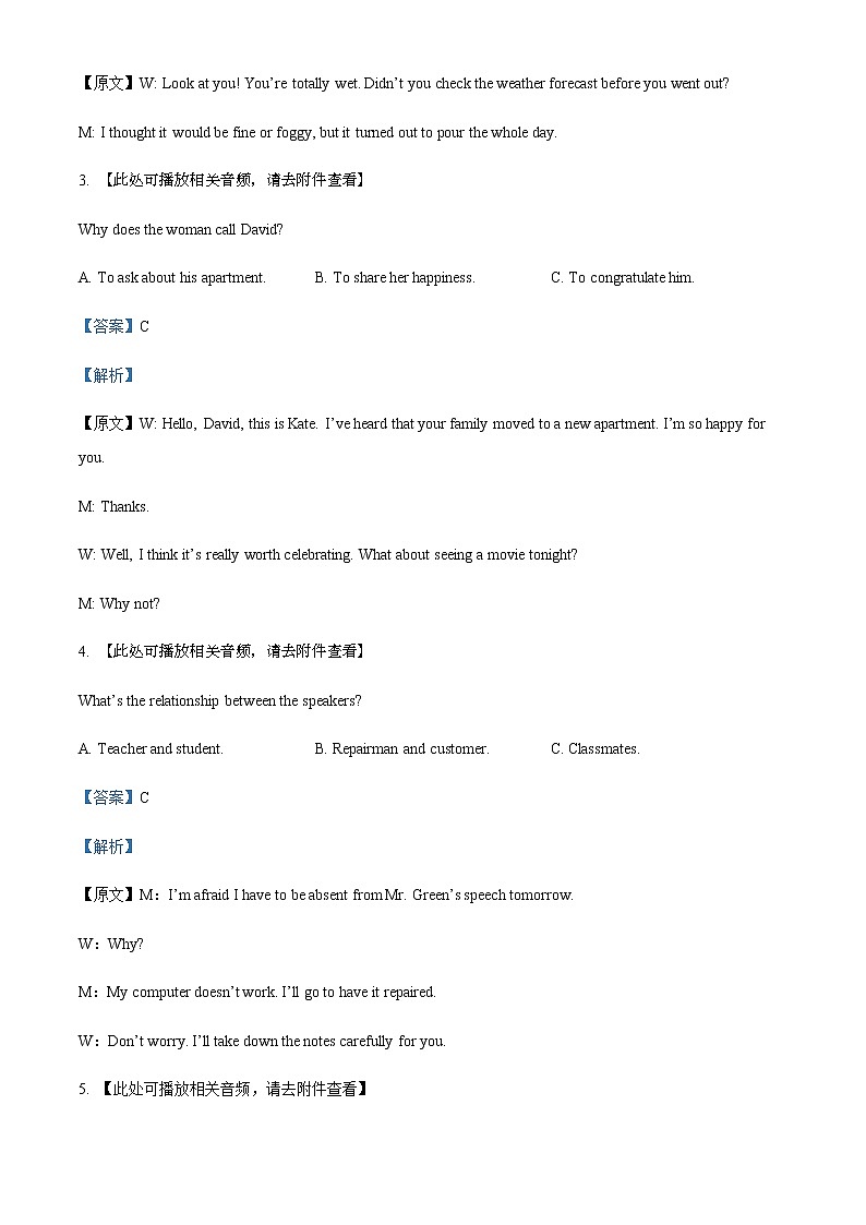 2023届江西省赣抚吉11校高三7月联考英语试卷含解析02