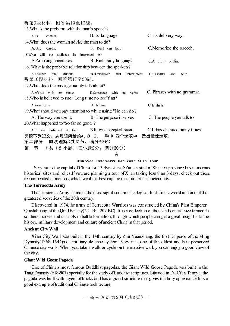 2023年南昌一模英语试卷第2页