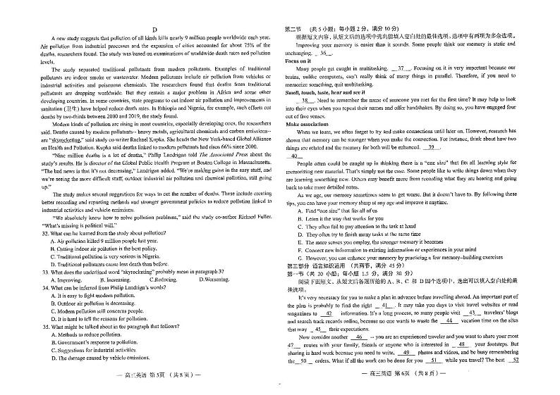 2023届南昌市高三英语一模考试试题第3页