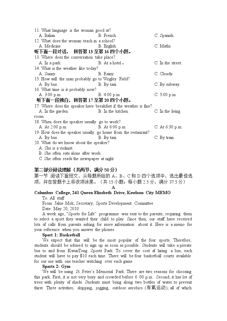 2023东莞东华高级中学高一下学期2月月考英语试题含答案02
