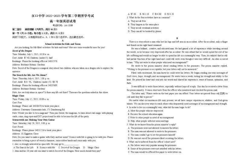2023贵州省江口中学高一下学期开学考试英语试卷01
