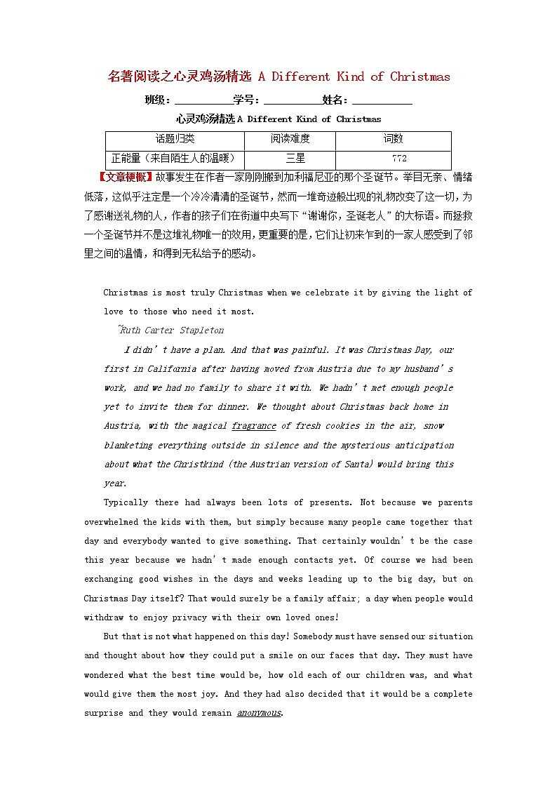 2023届高三英语二轮复习学案名著阅读之心灵鸡汤精选ADifferentKindofChristmas第1页