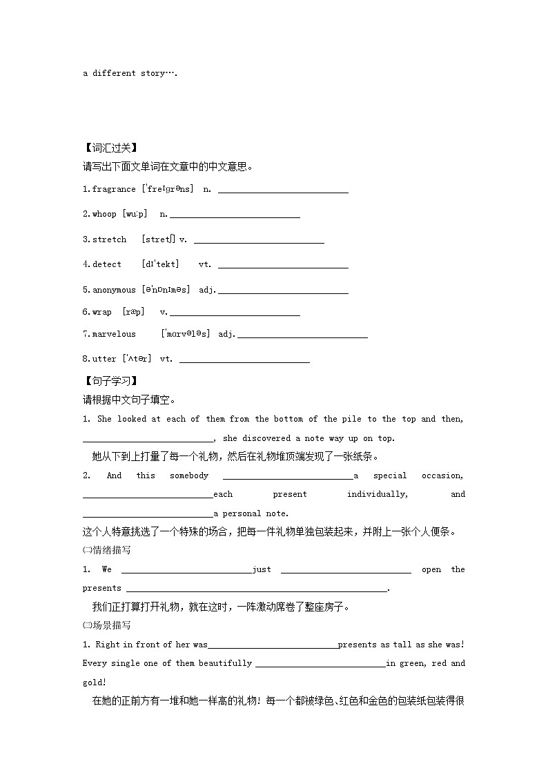 2023届高三英语二轮复习学案名著阅读之心灵鸡汤精选ADifferentKindofChristmas第3页