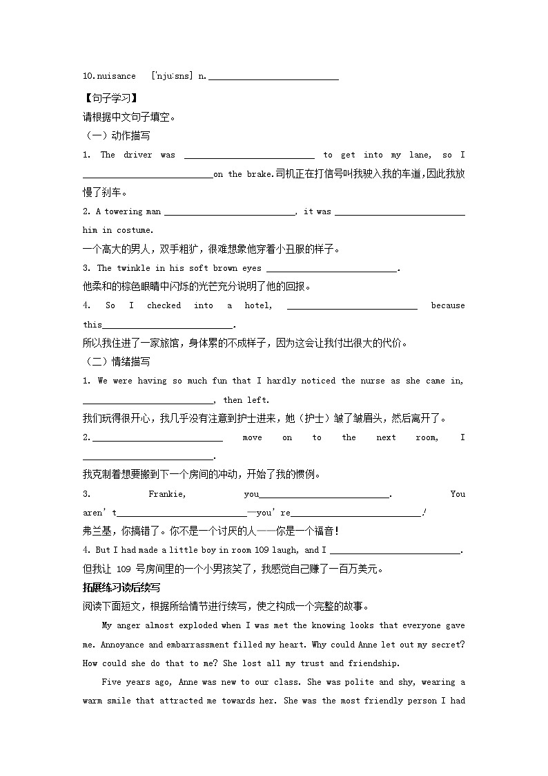 2023届高三英语二轮复习学案名著阅读之心灵鸡汤精选AHandleonLove第3页