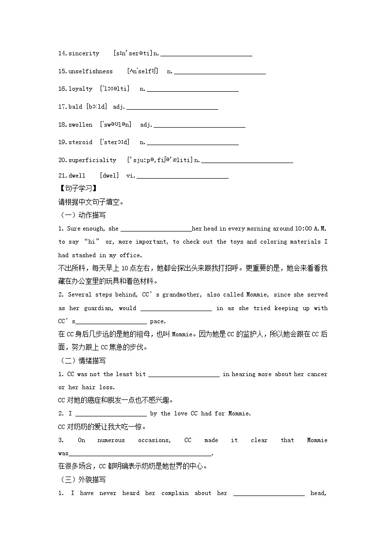 2023届高三英语二轮复习学案名著阅读之心灵鸡汤精选APocketFullofQuarters第3页