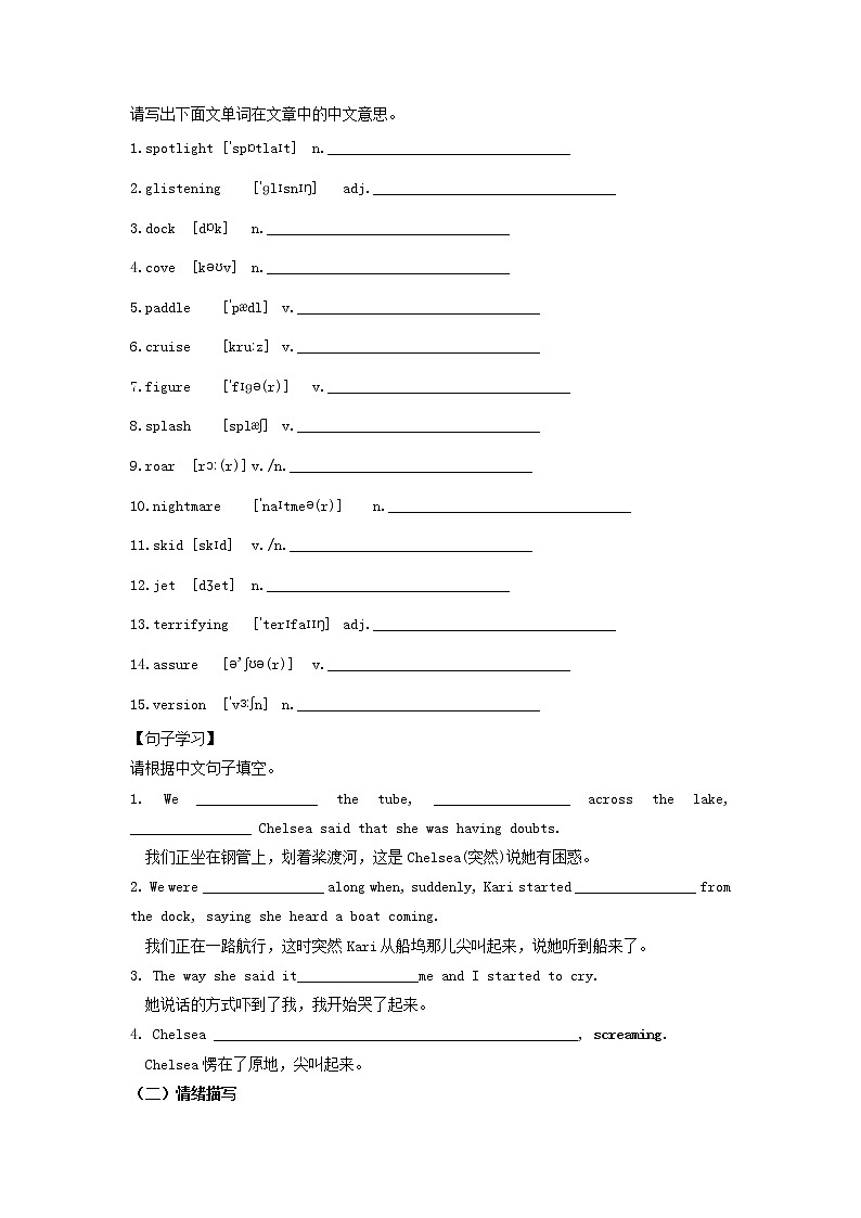 2023屆高三英語二輪復(fù)習(xí)學(xué)案名著閱讀之心靈雞湯精選WithoutaNightlight第3頁