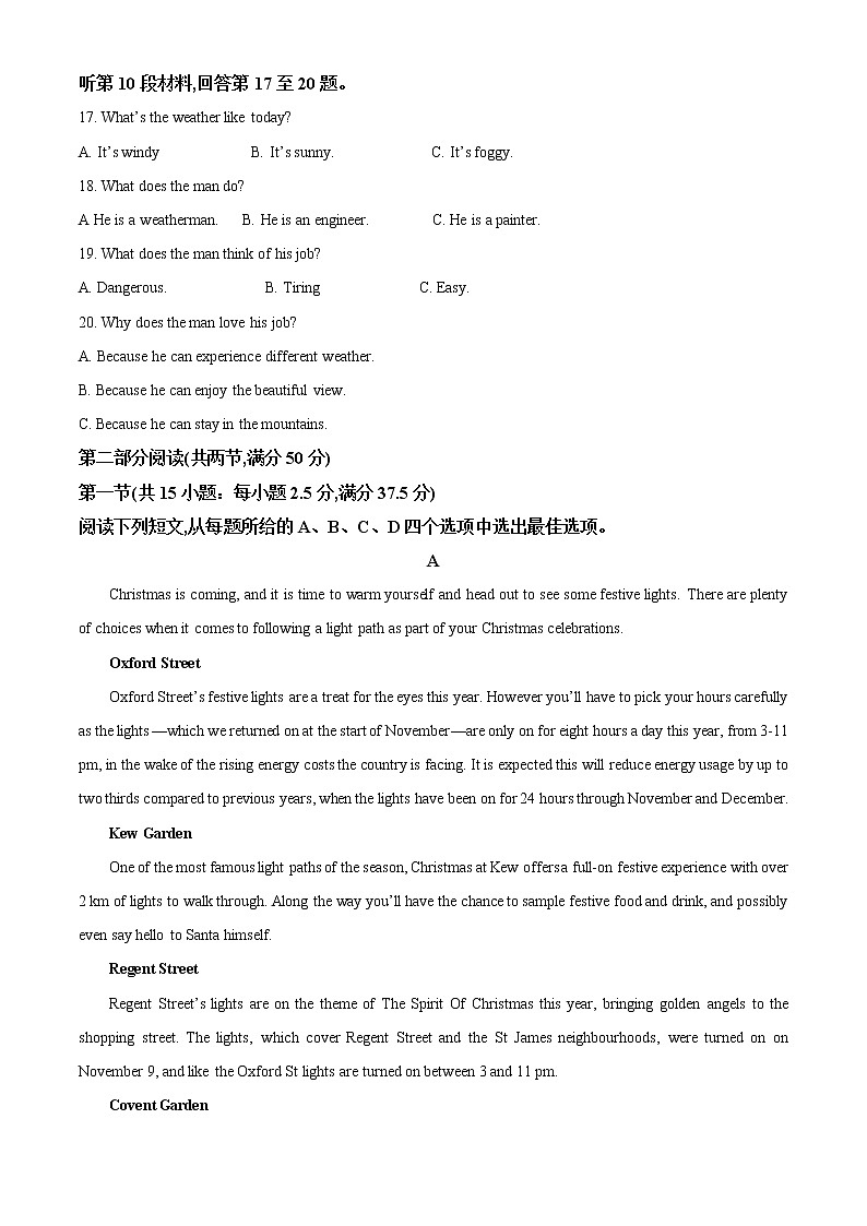 湖北省孝感市2022-2023学年高一上学期1月期末考试英语试题含解析第3页