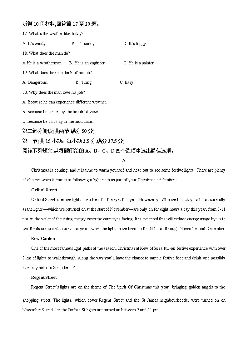 湖北省孝感市2022-2023学年高一上学期1月期末考试英语试题无答案第3页