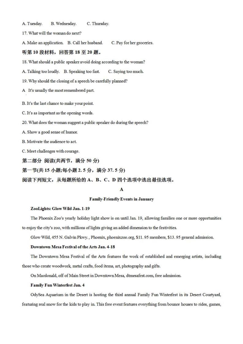 教育部新课标四省联考2023届安徽省、云南省、吉林省、黑龙江省高三下学期2月适应性测试英语试题含解析03