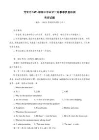 2023年福建省龙岩市高三下学期3月教学质量检测英语试题含答案解析