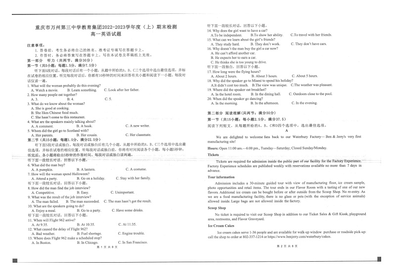 重庆市万州第三中学2022-2023学年高一上学期期末检测英语试题01