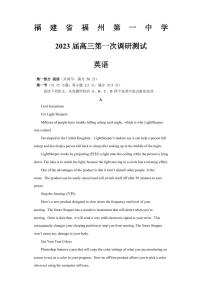 福建省福州第一中学2022-2023学年高三上学期第一次调研测试英语试题及答案（无听力）