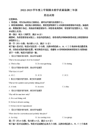 2023营口高二上学期期末英语试题含答案