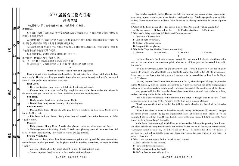 2023衡水金卷高三联考(新高考) 英语试题 PDF版无答案第1页