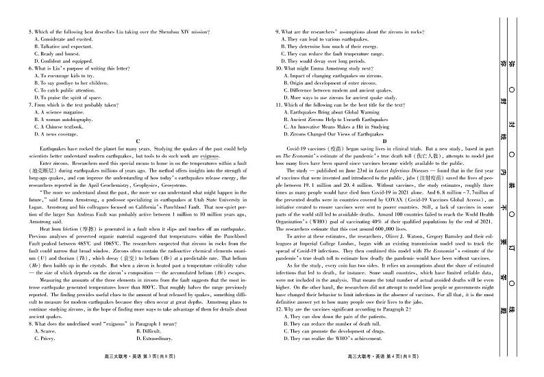 2023衡水金卷高三联考(新高考) 英语试题 PDF版无答案第2页