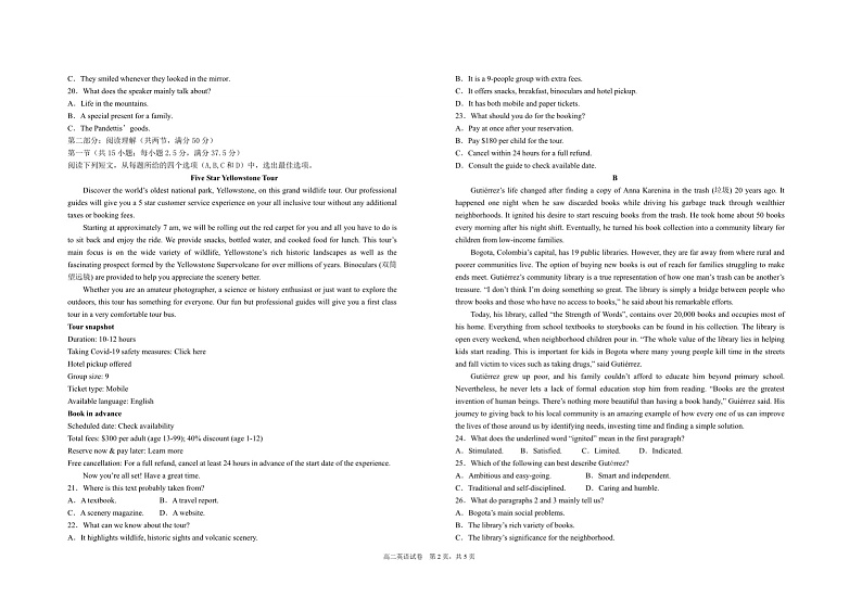 江西省上饶市民校考试联盟2022-2023学年高二上学期阶段测试(二)英语试题第2页