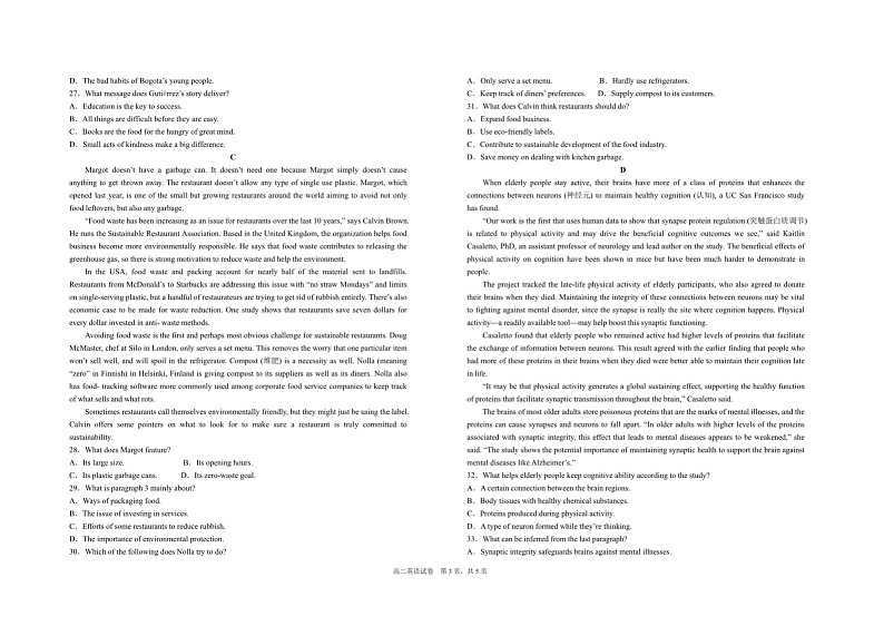 江西省上饶市民校考试联盟2022-2023学年高二上学期阶段测试(二)英语试题第3页
