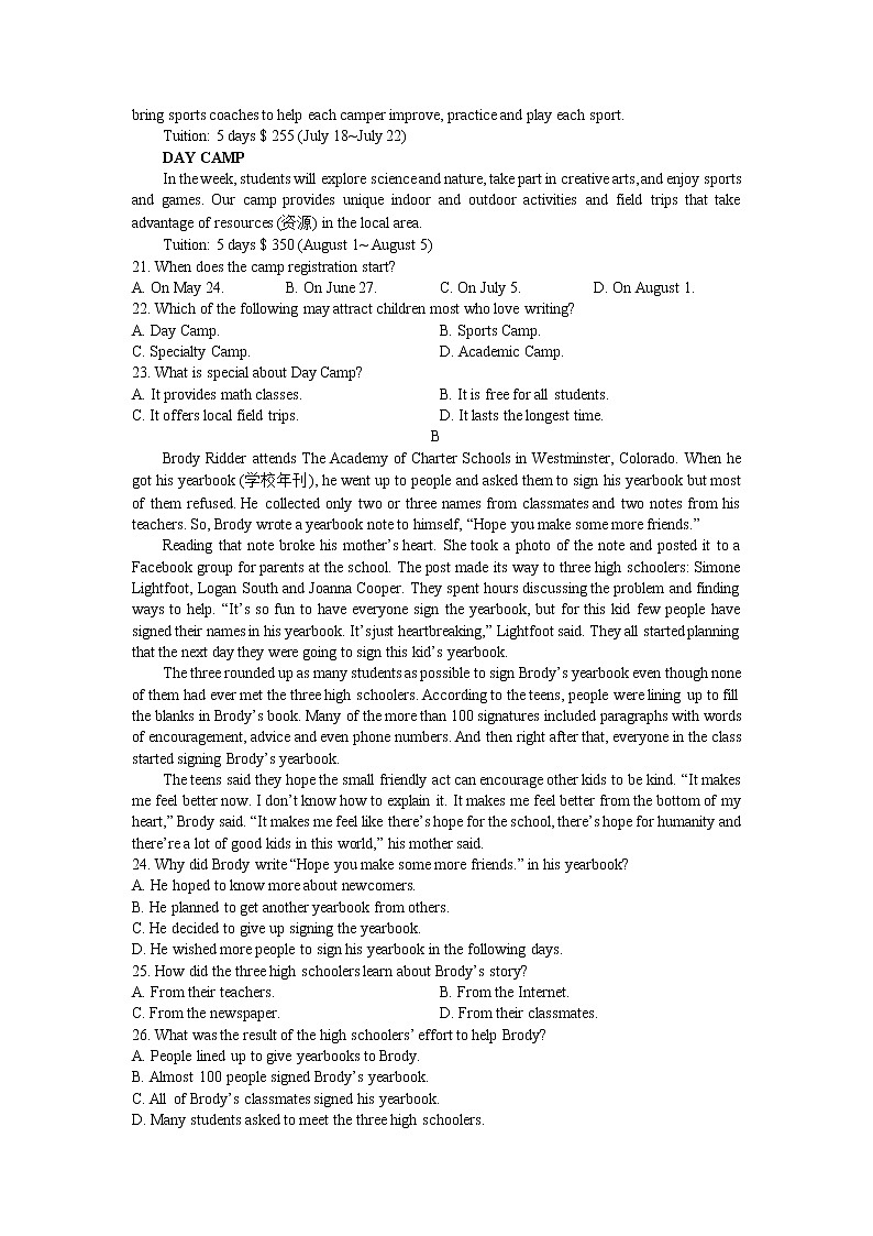 辽宁省朝阳市普通高中2022-2023学年高一上学期期末考试英语试题第3页