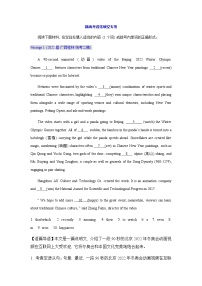 新高考英语语法填空专项练习13篇含答案解析