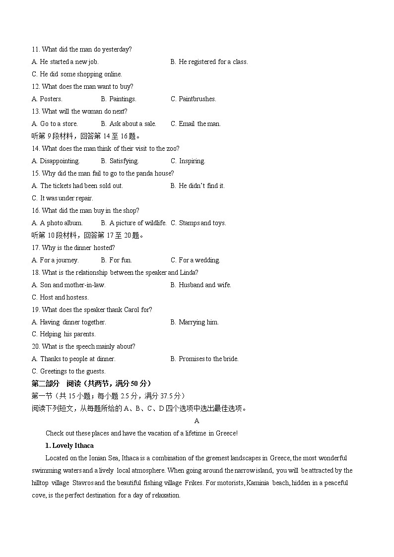 山东省聊城市2022-2023学年高二上学期期末考试英语试题02