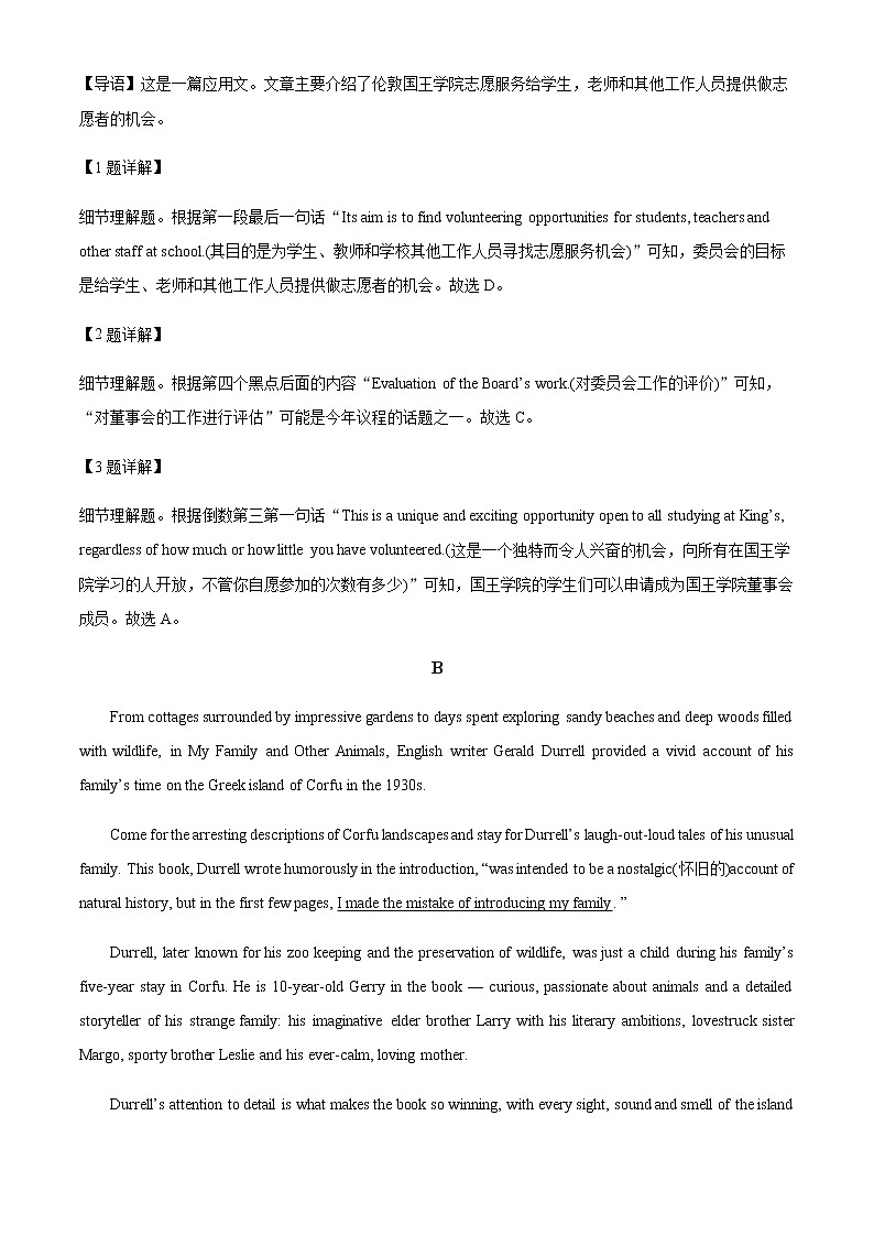 2023届广东省深圳市高考第一次调研考试(一模)英语答案第3页