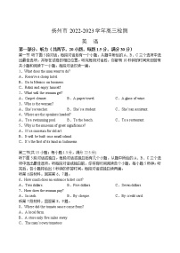 江苏省扬州中学2022-2023学年高三下学期3月月考英语试题