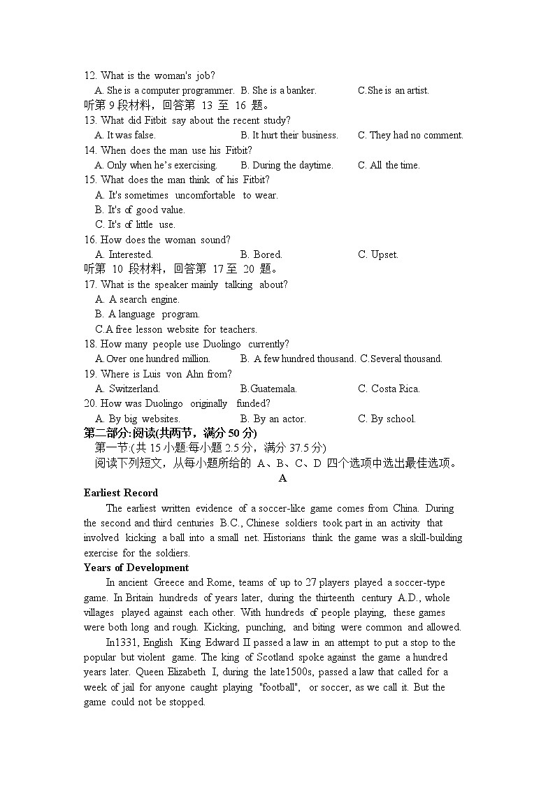 2023浙江省十校联盟高三下学期第三次联考试题英语含答案(含听力)02