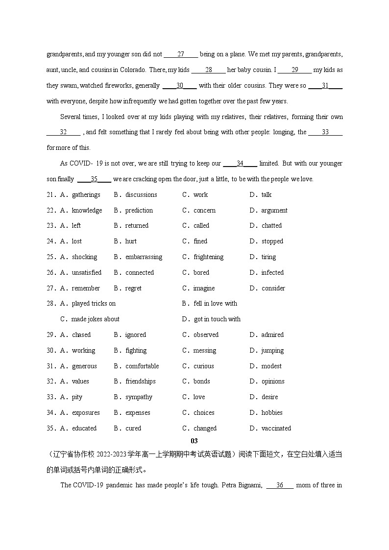 18 疫情下的故事-2023年高考英语新热点时文阅读第3页
