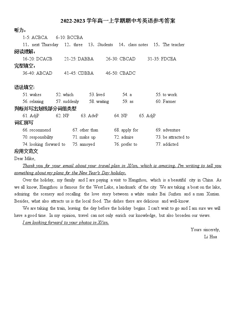 广东省揭阳市揭东区第三中学2022-2023学年高一上学期期中考试英语试题01