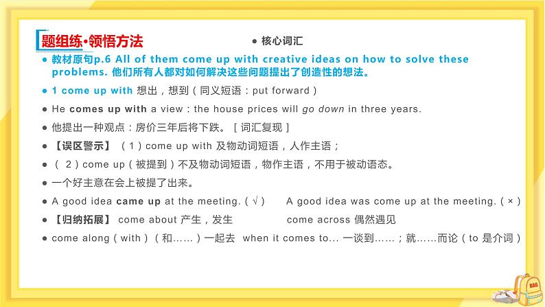 高中英语-必修第三册-译林牛津版 UNIT 1 Section B(课件PPT)02