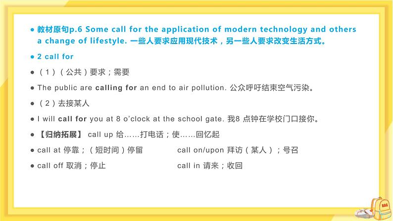 高中英语-必修第三册-译林牛津版 UNIT 1 Section B(课件PPT)04