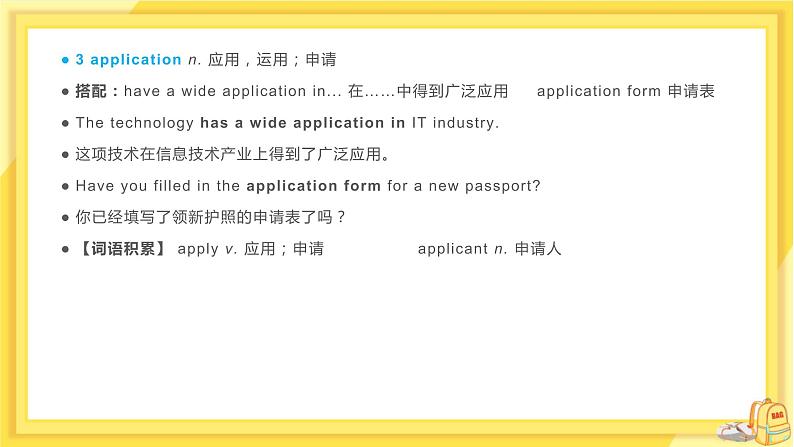 高中英语-必修第三册-译林牛津版 UNIT 1 Section B(课件PPT)06