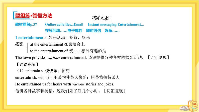 高中英语-必修第三册-译林牛津版-UNIT 3 Section C(课件PPT)02