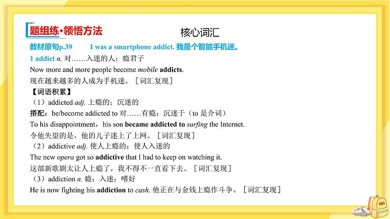 高中英语-必修第三册-译林牛津版-UNIT 3 Section D(课件PPT)05