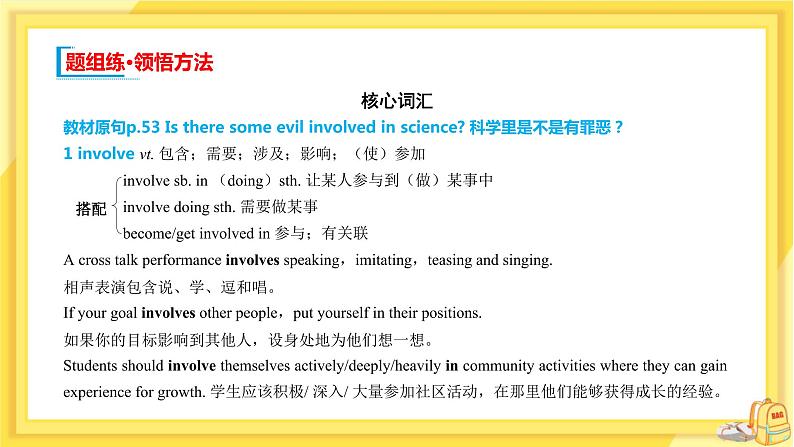 高中英语-必修第三册-译林牛津版-UNIT 4 Section D(课件PPT)06