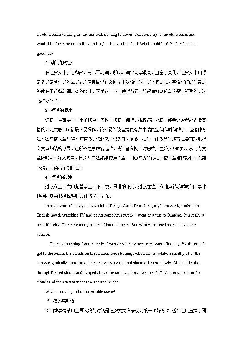 专题27完形填空之记叙文类-2023年高考英语一轮复习 精讲与精练资料(教师版)第3页